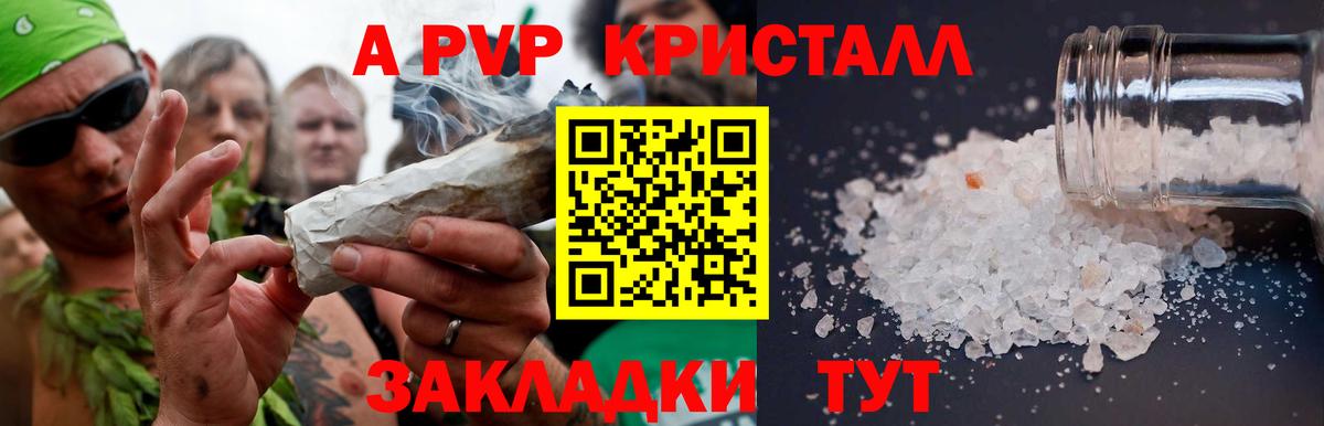 наркошоп  Alpha-PVP кристаллы  Alpha-PVP кристаллы  Вход с VPN  Альфа ПВП  Верхняя Пышма  Alpha PVP СК КРИС 
