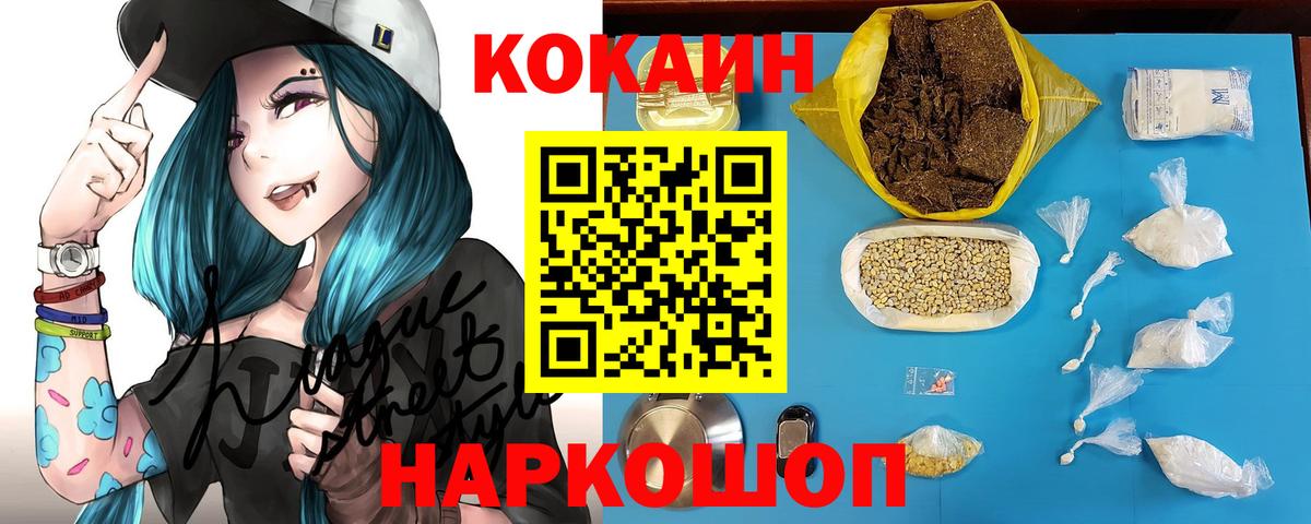 Кокаин 99%  Кокаин Columbia  Cocaine  Вход с VPN  Верхняя Пышма 