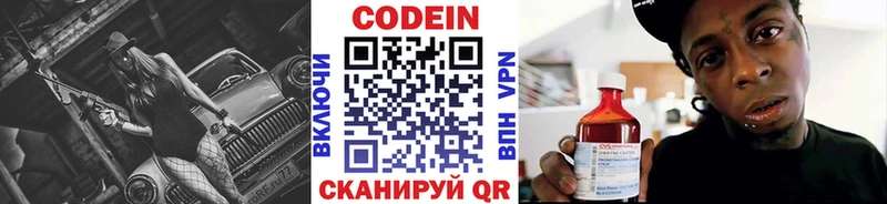 Кодеин Purple Drank  Верхняя Пышма 