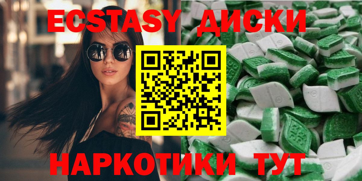 Экстази  Экстази XTC  Вход с VPN  Верхняя Пышма 