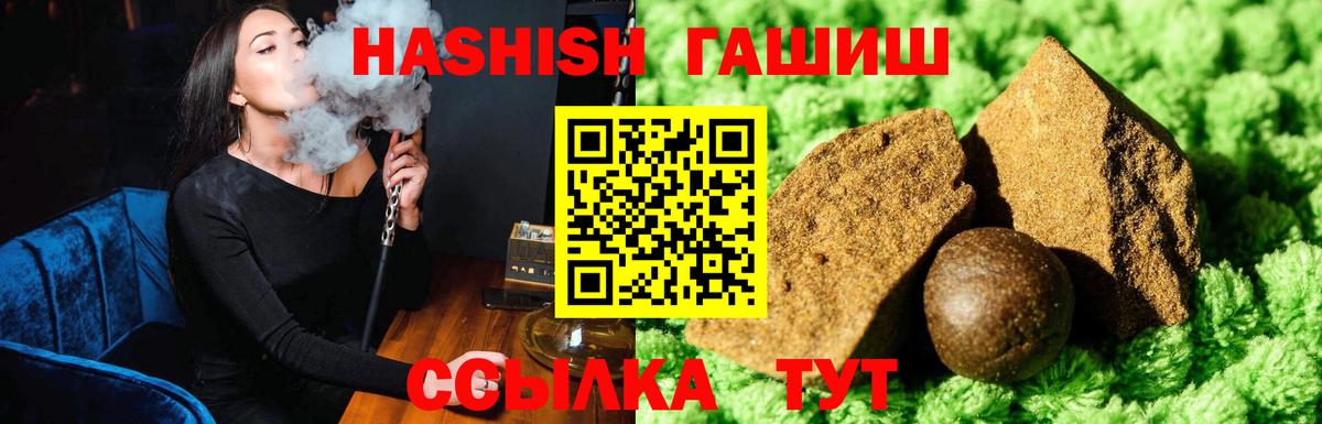 ГАШ 40% ТГК  Вход с VPN  ГАШИШ hashish  купить наркотики сайты  Верхняя Пышма 