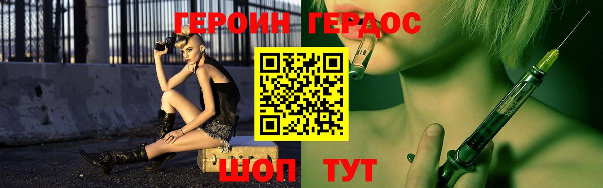 Верхняя Пышма  ГЕРОИН Heroin  Вход с VPN 