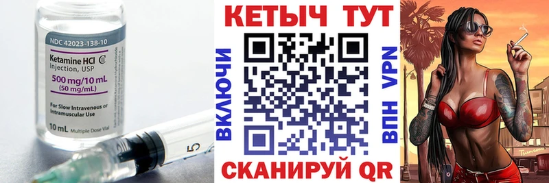 Кетамин ketamine  Верхняя Пышма 