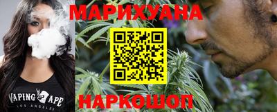 каннабис Наро-Фоминск