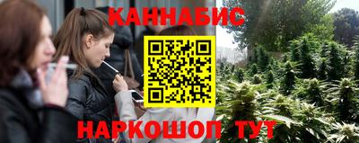 каннабис Наро-Фоминск
