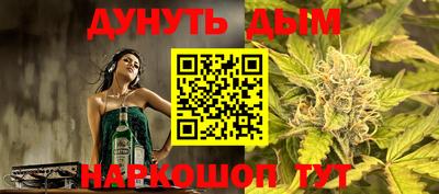 каннабис Наро-Фоминск