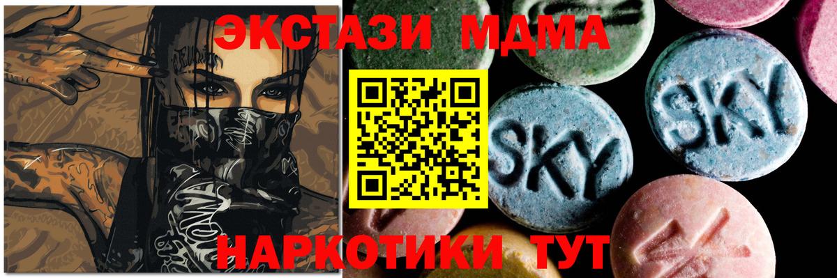 Верхняя Пышма  МДМА Molly  Вход с VPN  МДМА кристаллы 