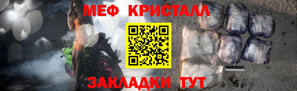 МЕФ  Вход с VPN  Верхняя Пышма  Меф кристаллы  МЯУ-МЯУ мука  Меф 