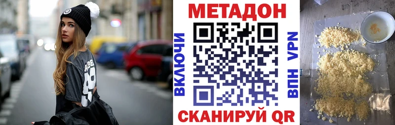 МЕТАДОН VHQ закладки Верхняя Пышма