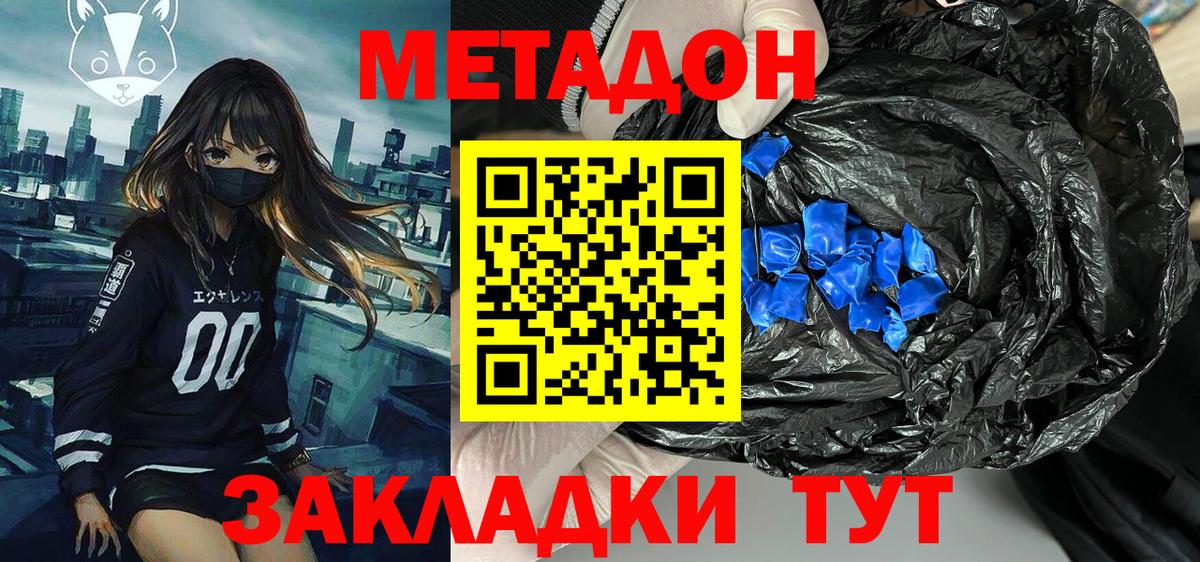 Метадон кристалл  Метадон methadone  Верхняя Пышма  Вход с VPN 