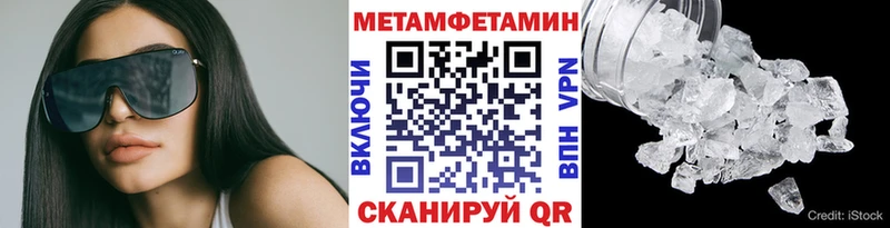 Метамфетамин Methamphetamine  что такое наркотик  Верхняя Пышма 
