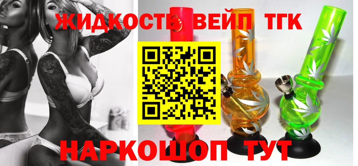 Дистиллят ТГК гашишное масло Верхняя Пышма